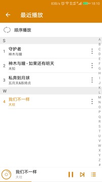 萬(wàn)能音樂(lè)播放器手機(jī)版截圖