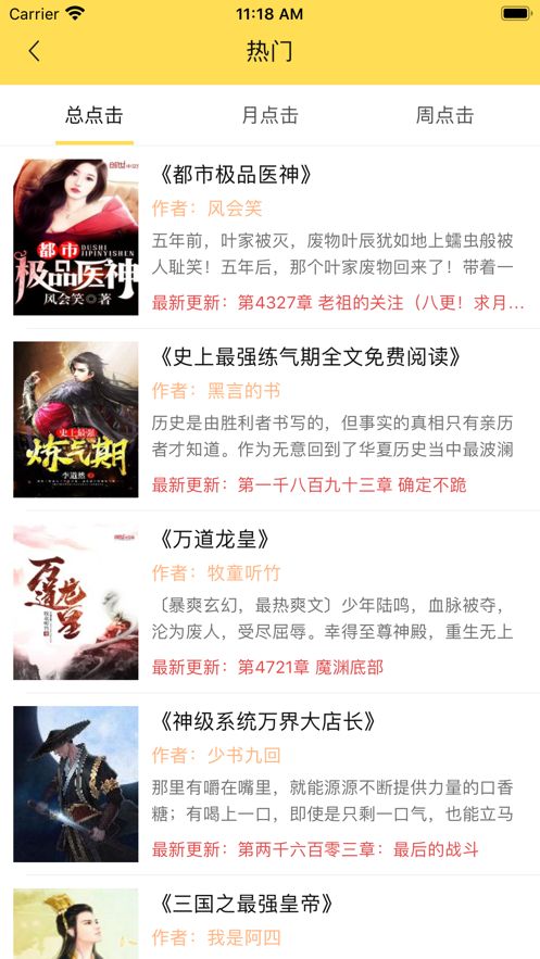 閱撲純凈版截圖