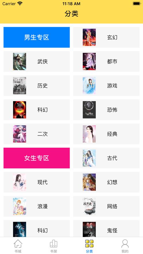 閱撲純凈版截圖