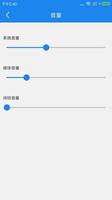 智能一鍵鎖屏軟件截圖