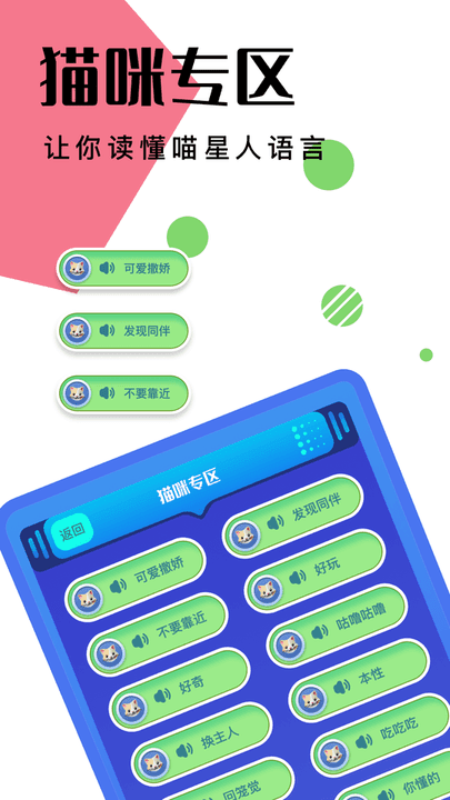萌寵日常交流截圖