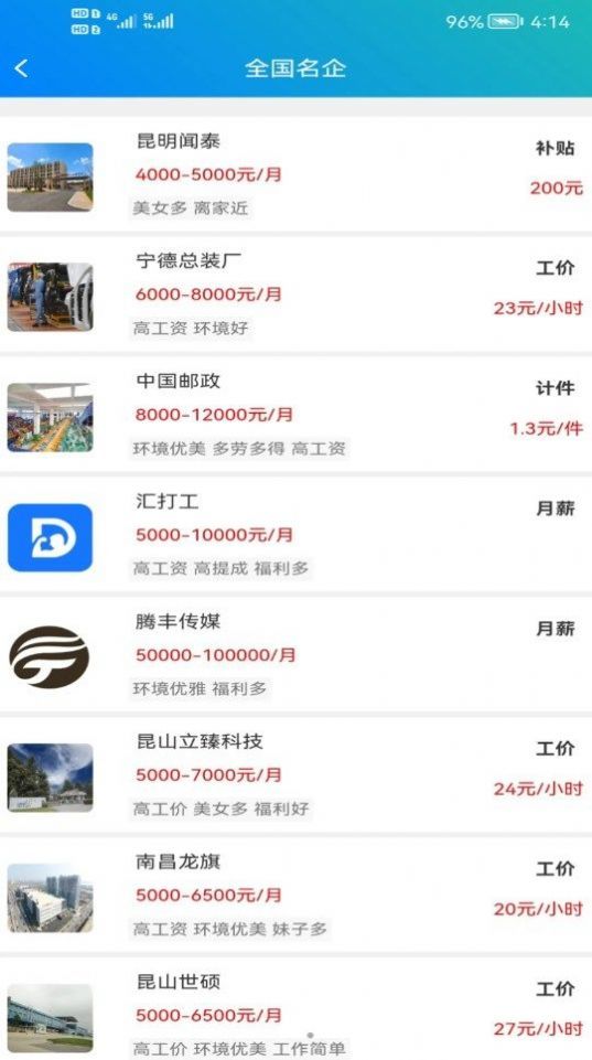 匯打工