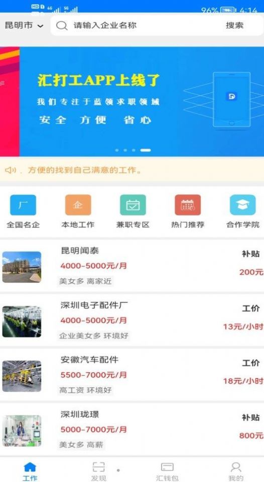 匯打工截圖