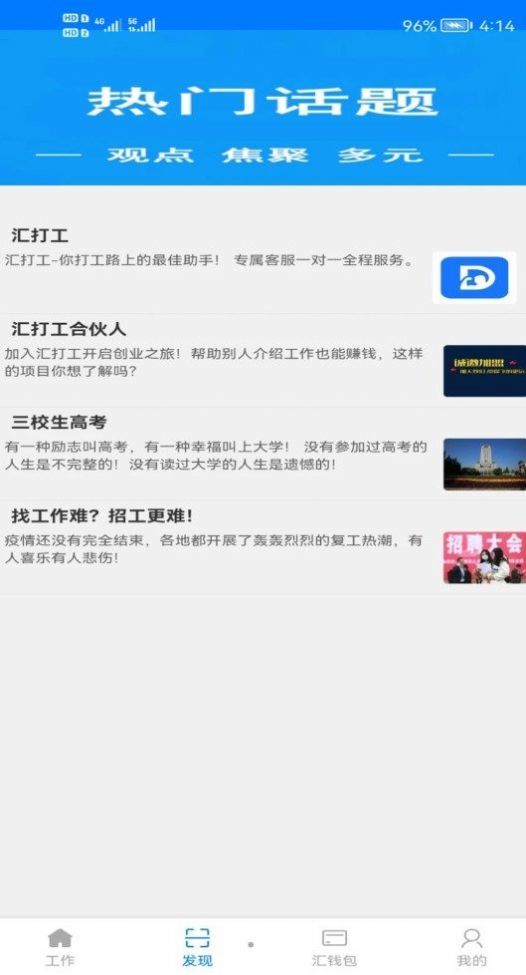 匯打工截圖