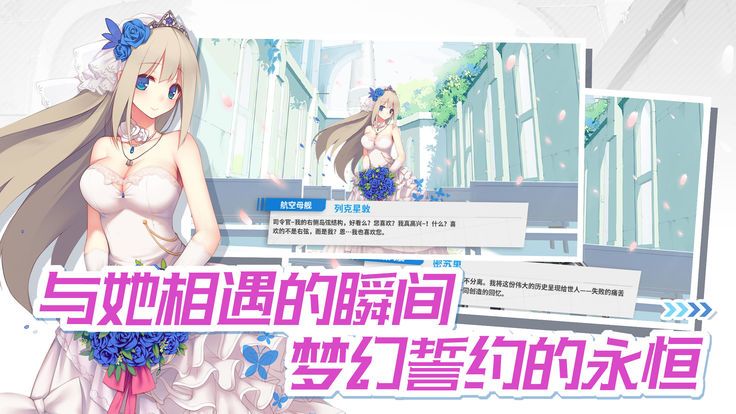 少女與戰(zhàn)艦官方版截圖