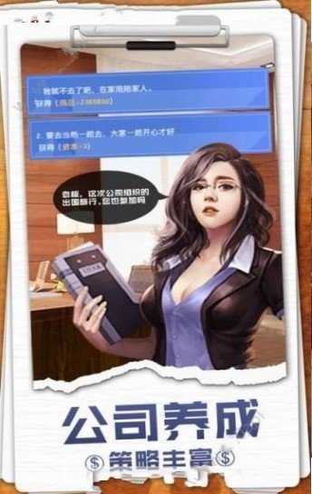 都市秘书团官方版截图1