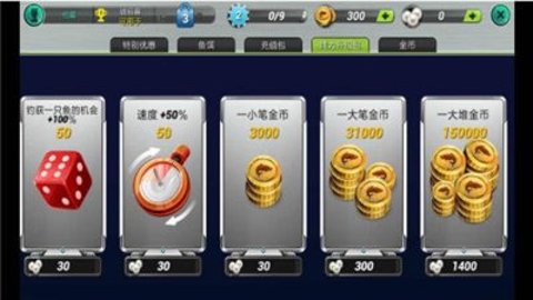 超真实钓鱼截图