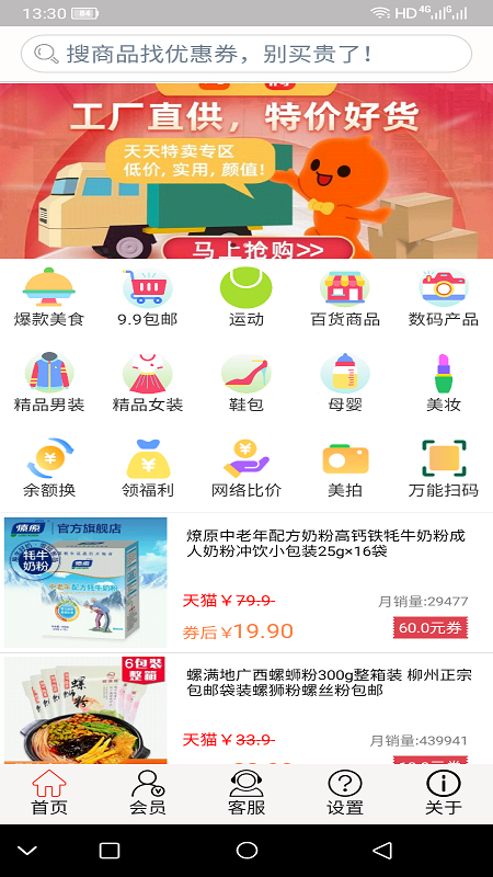 幫幫省官方版截圖