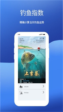 釣魚(yú)我最牛軟件截圖