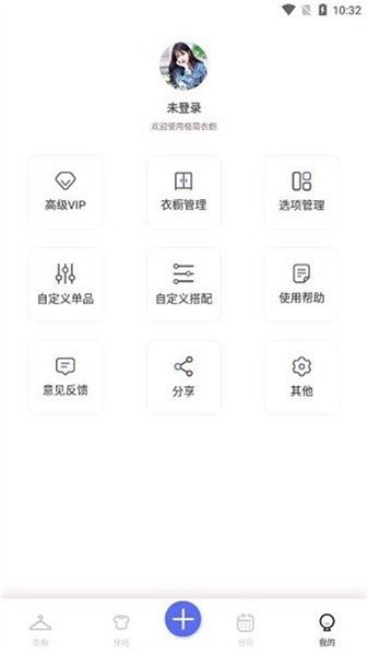 膠囊衣櫥截圖