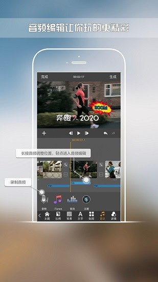 咔咔剪輯截圖