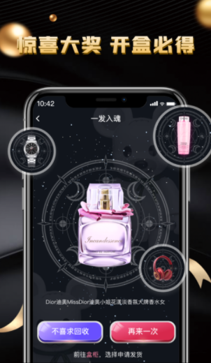 錦鯉盲盒你是那個(gè)錦鯉嗎截圖