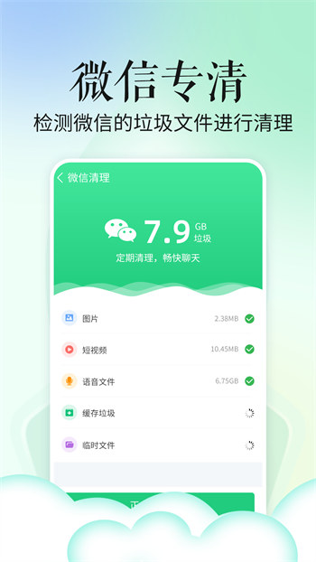 超級省手機版截圖