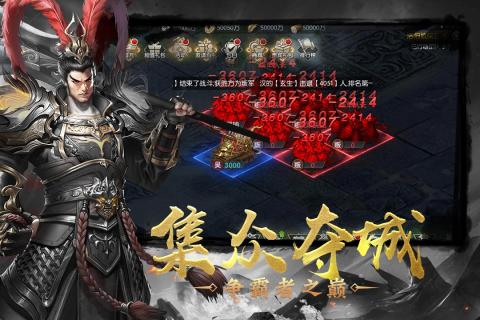 幻想三國志5安卓單機(jī)版截圖