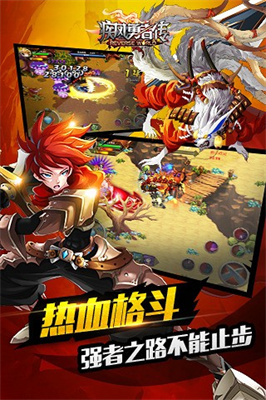 疾風(fēng)勇者傳4399版截圖