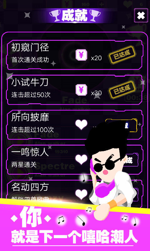嘻哈音樂(lè)達(dá)人手游截圖