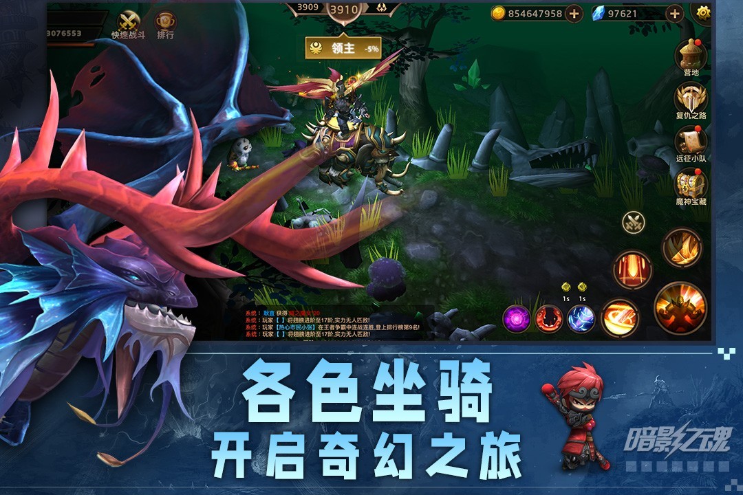 暗影之魂截圖