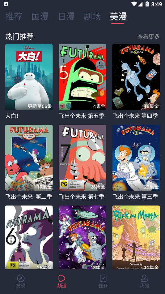 C哩C哩 去廣告版截圖