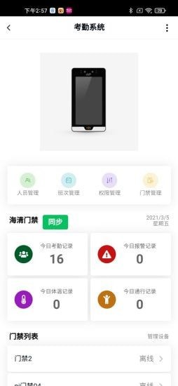 鼎山智能手機(jī)版截圖