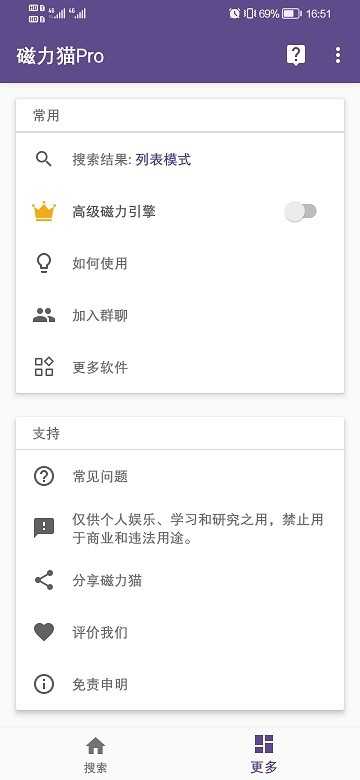 cilimao磁力貓官方版截圖