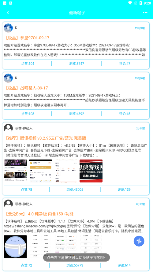 黑俠apk軟件截圖