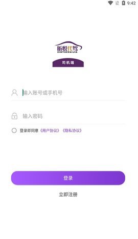 昕悅代駕截圖