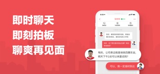香聘招聘截图