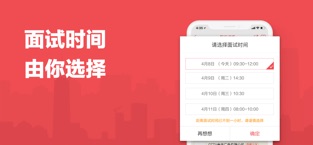香聘招聘截图