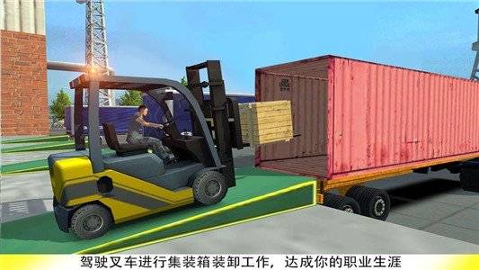叉車(chē)叉安卓版截圖