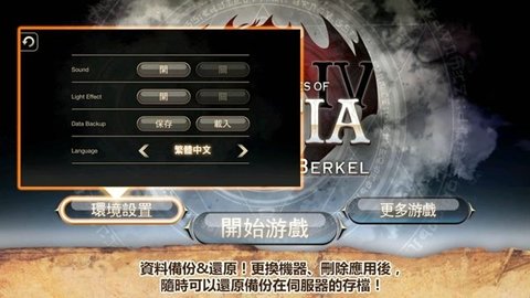 艾諾迪亞5截圖