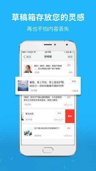 通辽团人才网手机版截图