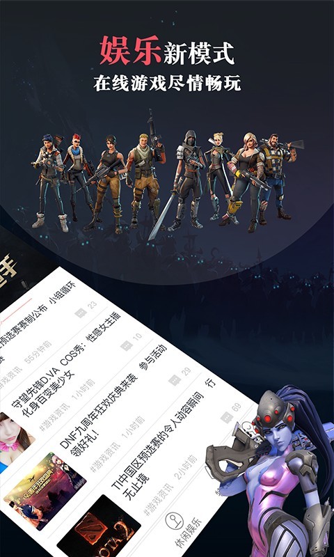 天虎電競(jìng)截圖