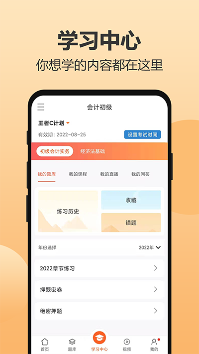 小霞會計軟件截圖