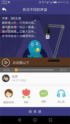 攀登閱讀安卓版截圖
