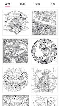 Sketch Master截圖
