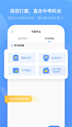 外研优学教师官方版截图