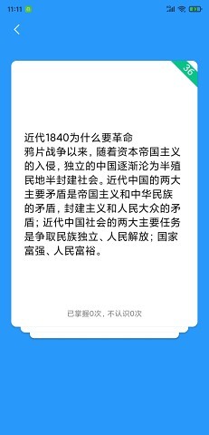 萬(wàn)題斬手機(jī)版截圖