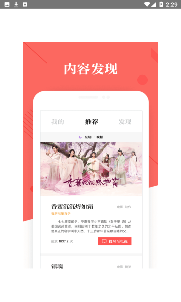 阿里TV助手老版本截圖