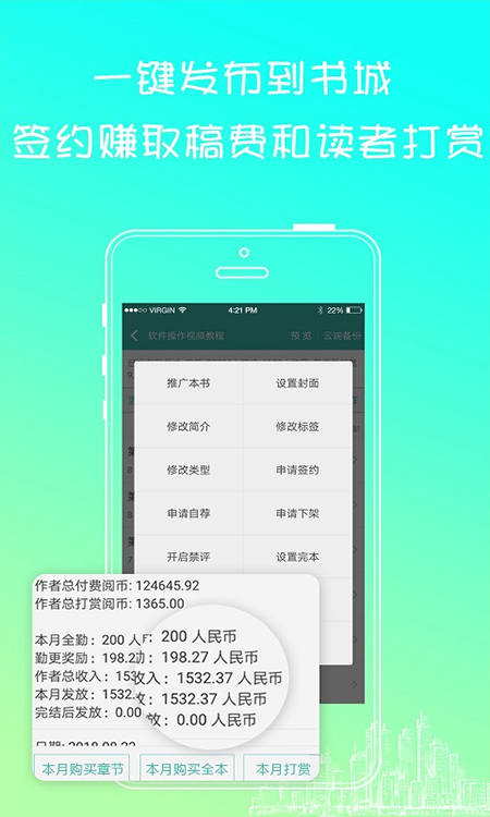 寫小說軟件截圖