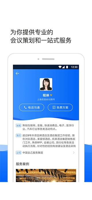 酒店哥哥截圖