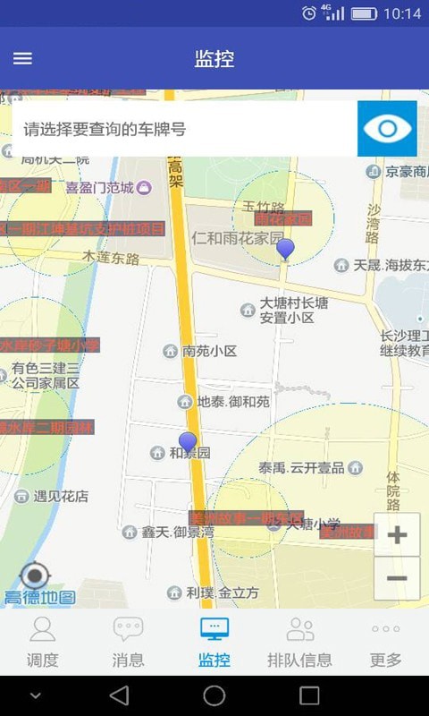 宏地砼行手機版截圖