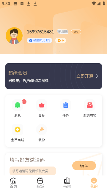 95漫畫正版截圖