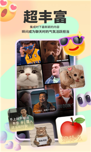 表情包斗圖大師1.0截圖