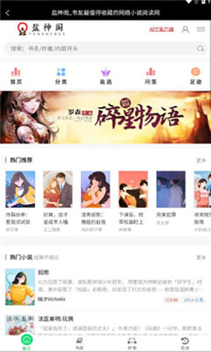 鹽神閣2023