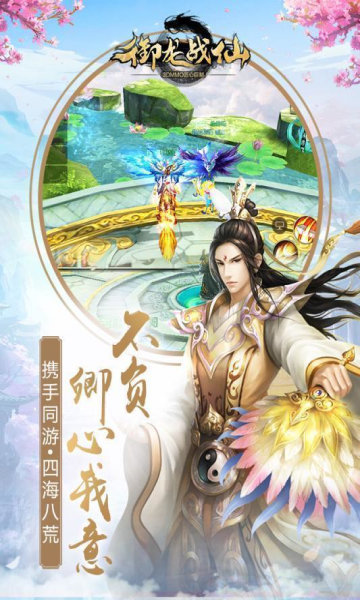 御龍戰(zhàn)仙之文字修仙截圖