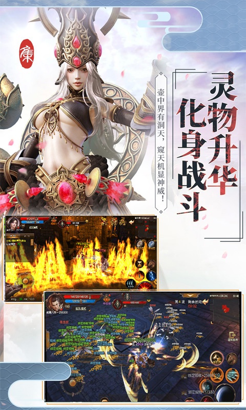 伏天氏群雄逐鹿截圖