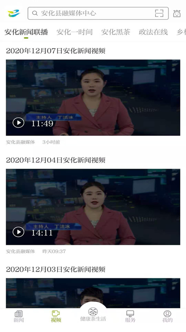 神韻安化官方版截圖