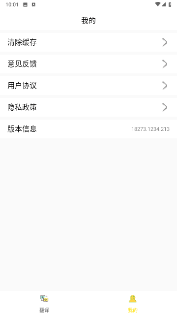 樂(lè)學(xué)翻譯截圖