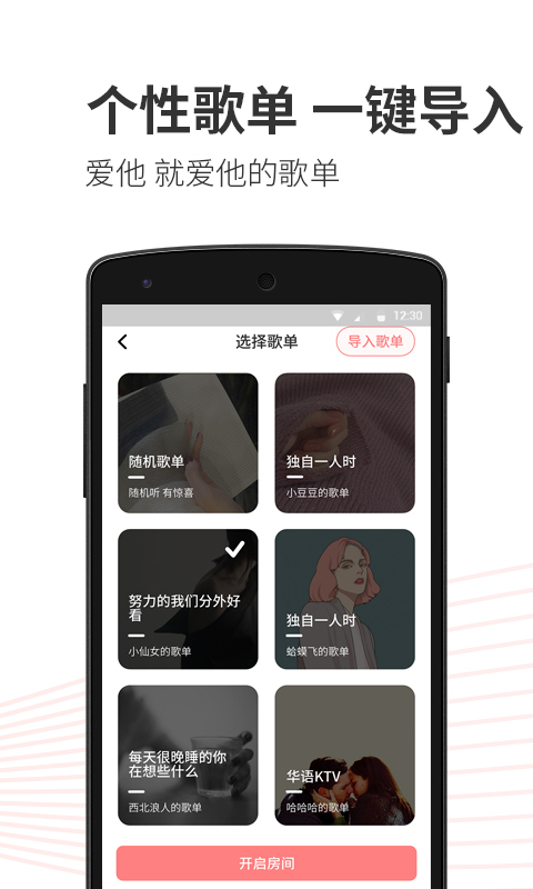 小歌歌截圖