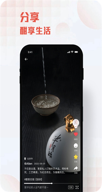 酣享官方版截圖